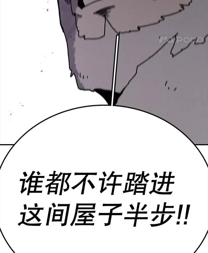 漫画《时间静止的房子》59.父亲？第22张图