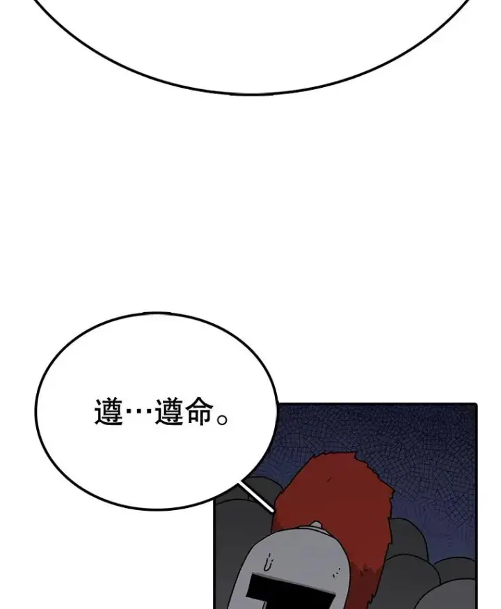 漫画《时间静止的房子》59.父亲？第23张图