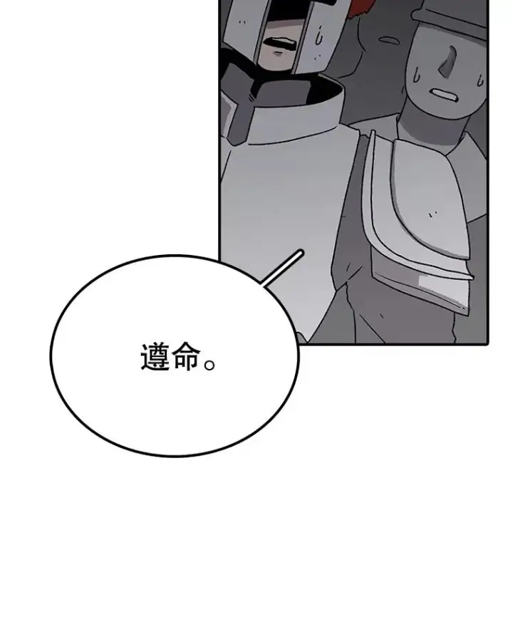 漫画《时间静止的房子》59.父亲？第24张图