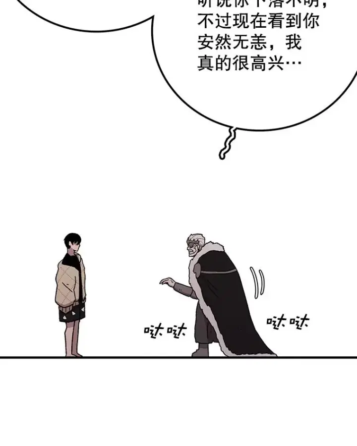 漫画《时间静止的房子》59.父亲？第27张图