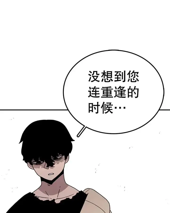漫画《时间静止的房子》59.父亲？第28张图