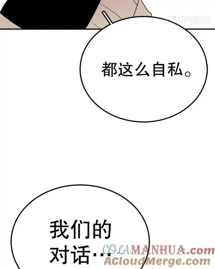 漫画《时间静止的房子》59.父亲？第29张图