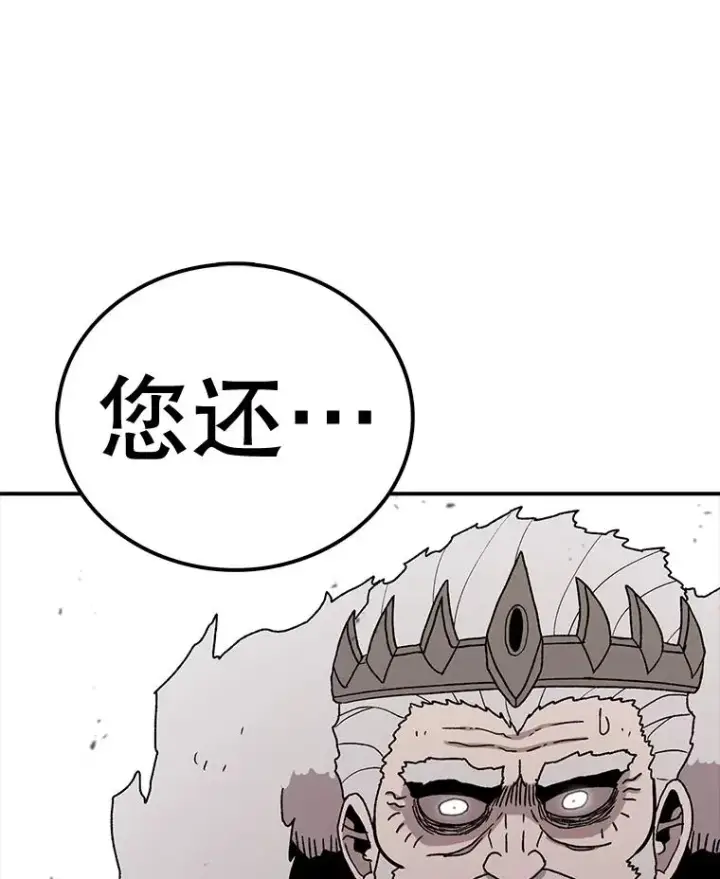漫画《时间静止的房子》59.父亲？第3张图
