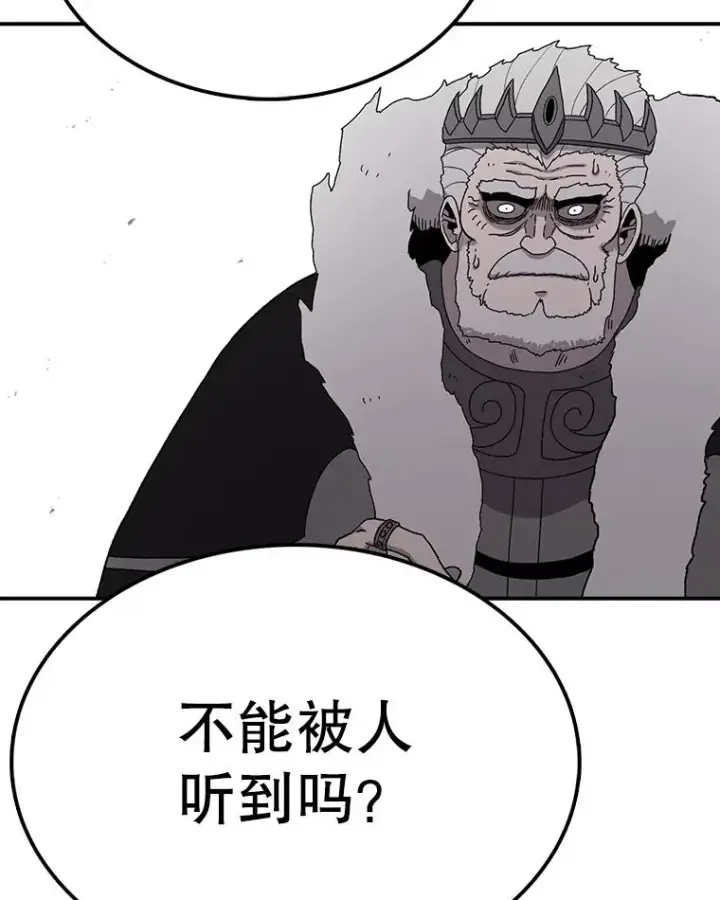 漫画《时间静止的房子》59.父亲？第30张图