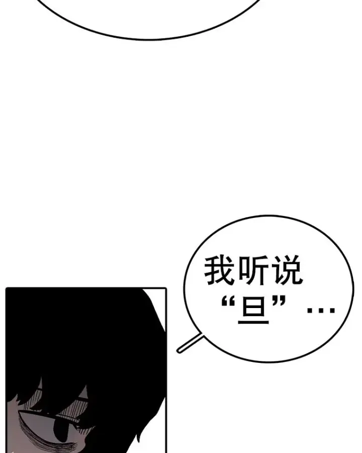 漫画《时间静止的房子》59.父亲？第31张图