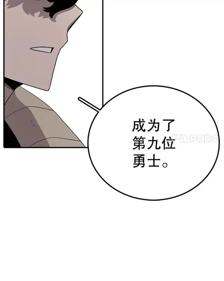 漫画《时间静止的房子》59.父亲？第32张图