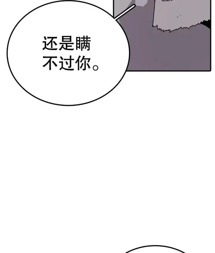 漫画《时间静止的房子》59.父亲？第34张图