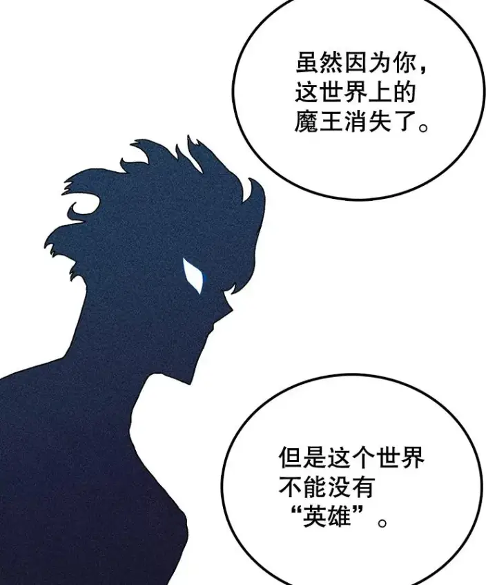 漫画《时间静止的房子》59.父亲？第35张图