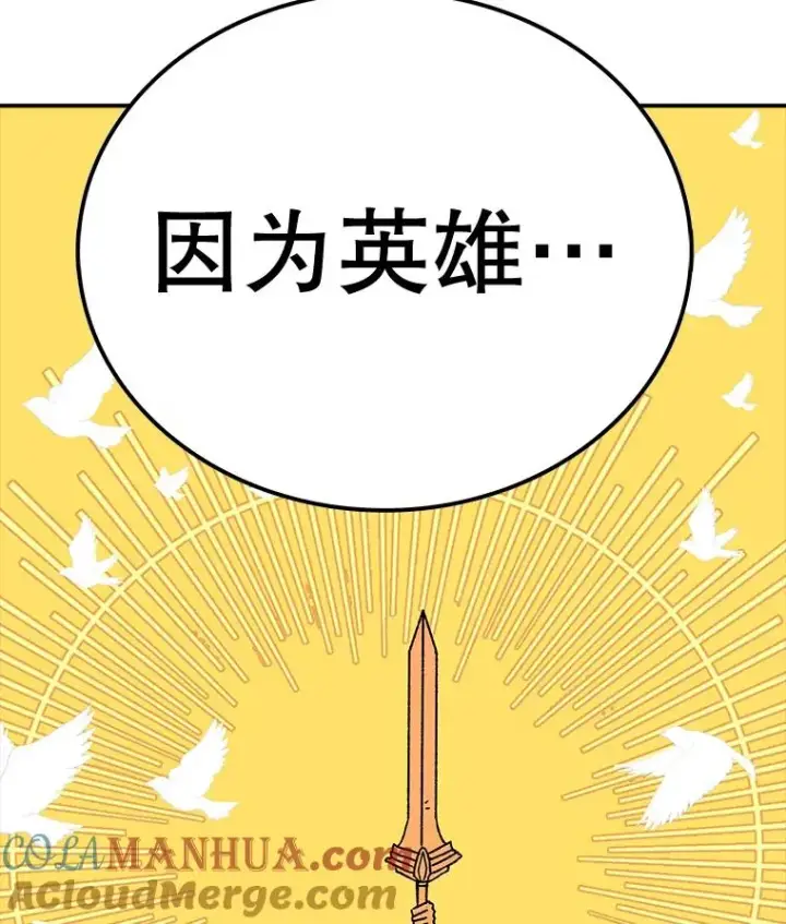 漫画《时间静止的房子》59.父亲？第37张图