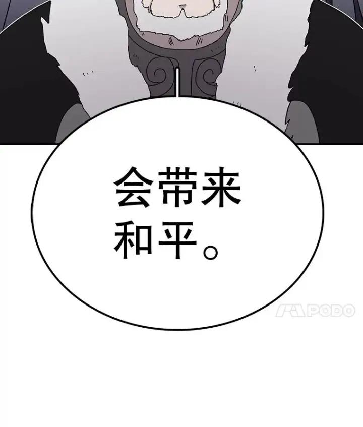 漫画《时间静止的房子》59.父亲？第39张图