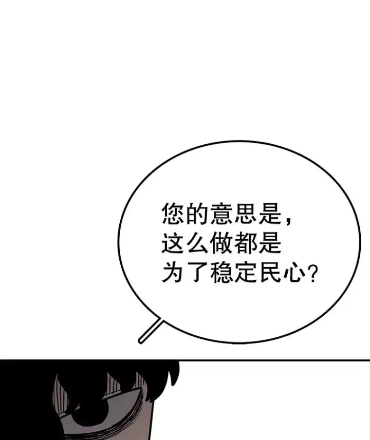 漫画《时间静止的房子》59.父亲？第40张图