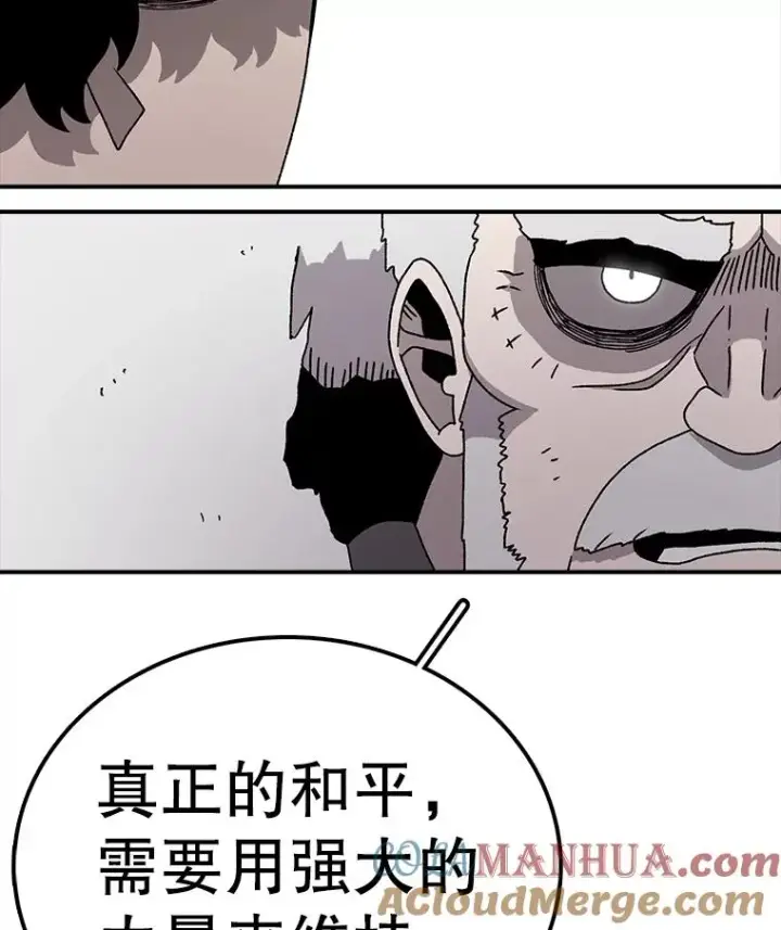 漫画《时间静止的房子》59.父亲？第41张图