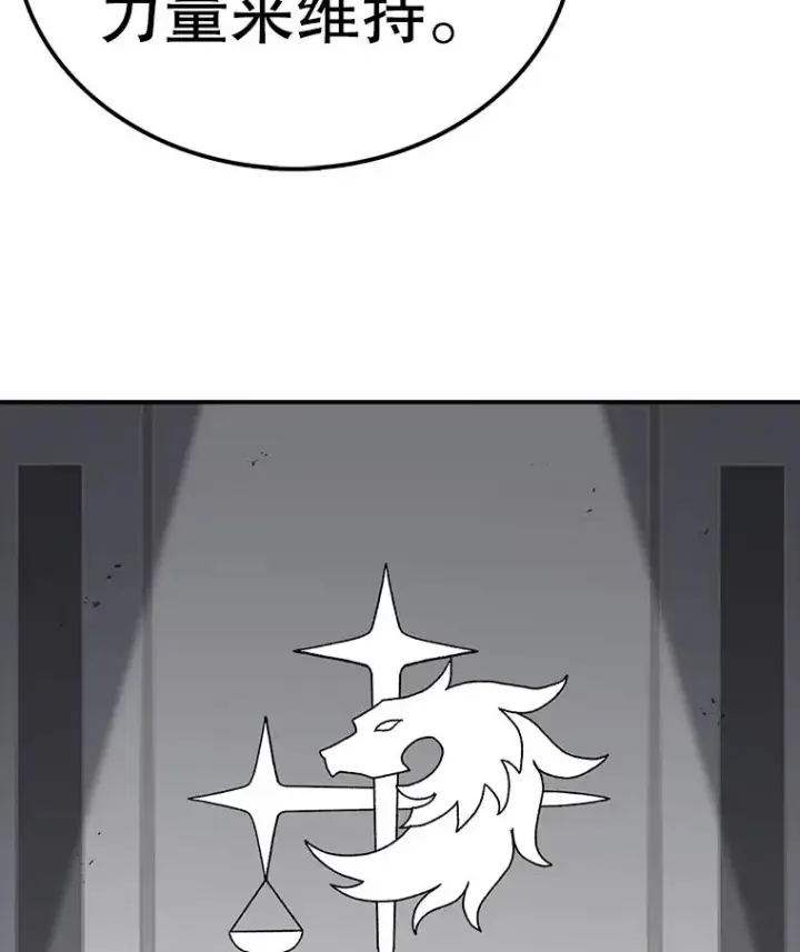 漫画《时间静止的房子》59.父亲？第42张图