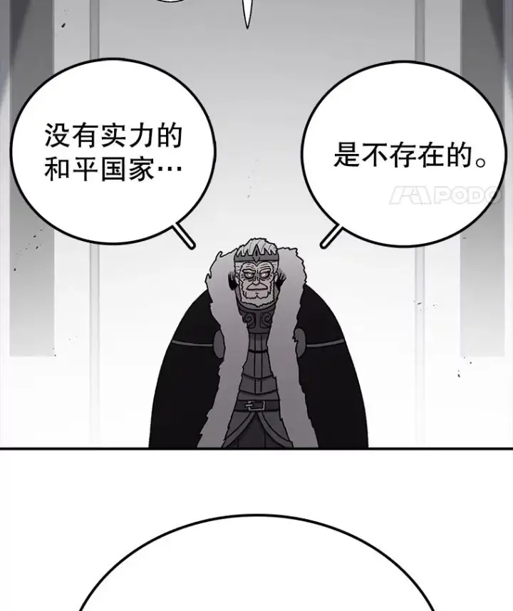 漫画《时间静止的房子》59.父亲？第43张图