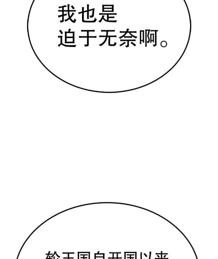 漫画《时间静止的房子》59.父亲？第44张图