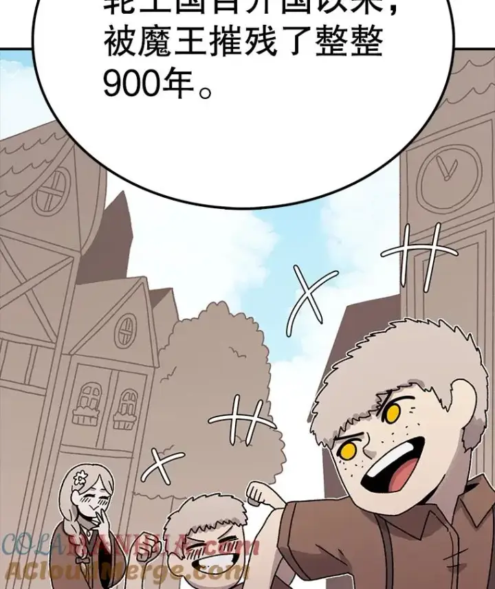 漫画《时间静止的房子》59.父亲？第45张图