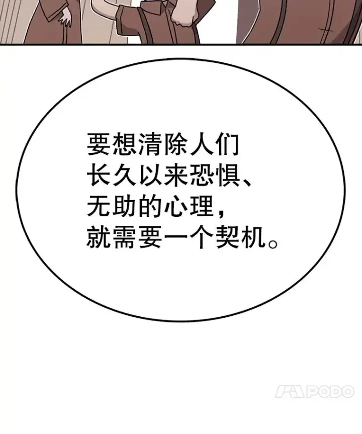 漫画《时间静止的房子》59.父亲？第46张图