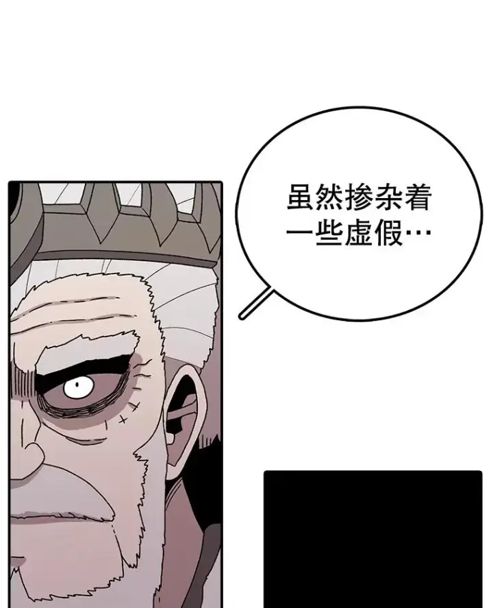 漫画《时间静止的房子》59.父亲？第47张图