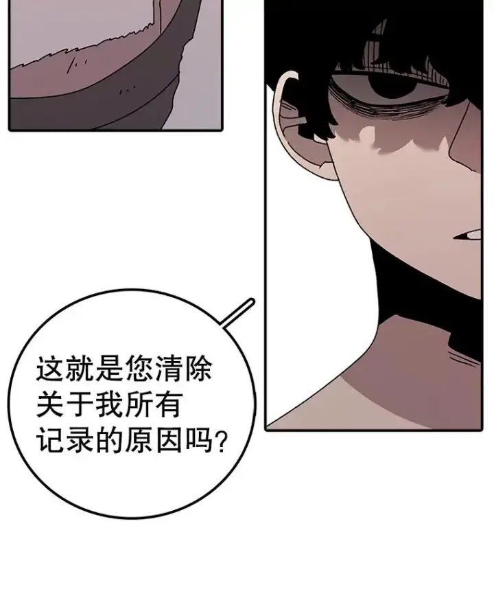 漫画《时间静止的房子》59.父亲？第48张图