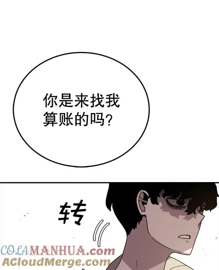 漫画《时间静止的房子》59.父亲？第49张图