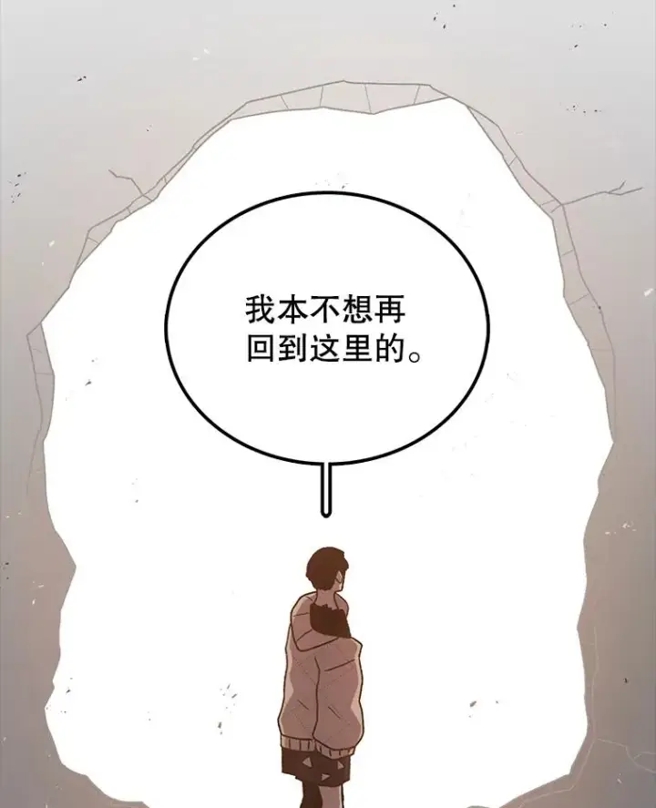 漫画《时间静止的房子》59.父亲？第51张图