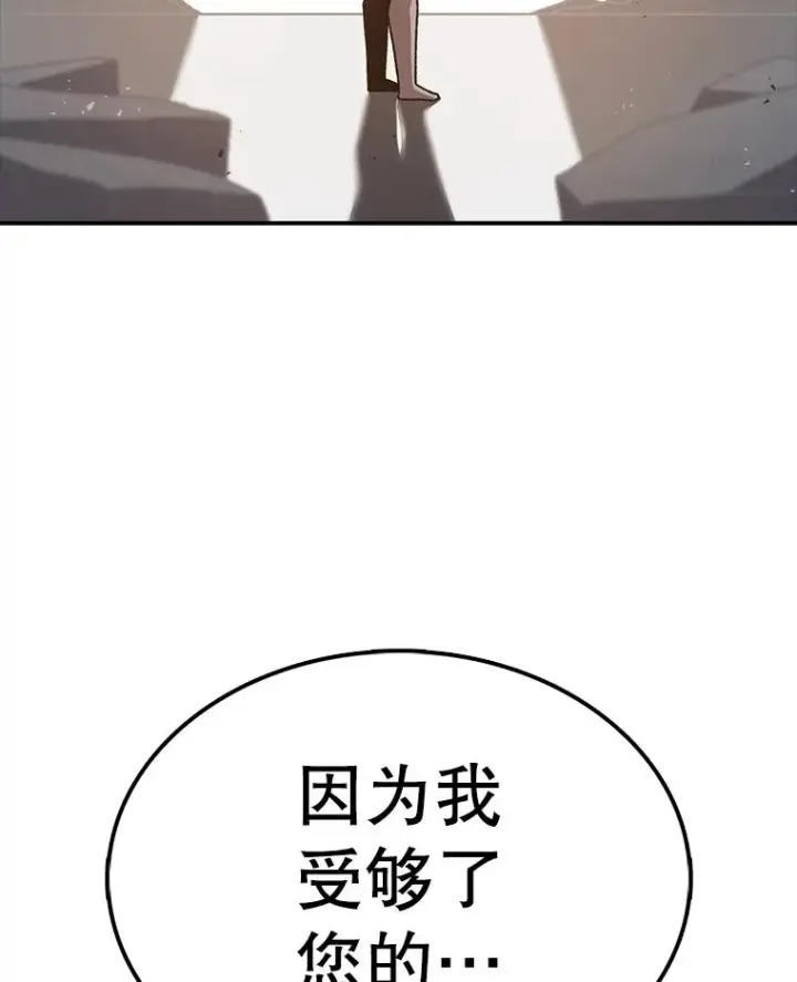 漫画《时间静止的房子》59.父亲？第52张图