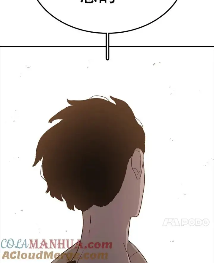漫画《时间静止的房子》59.父亲？第53张图