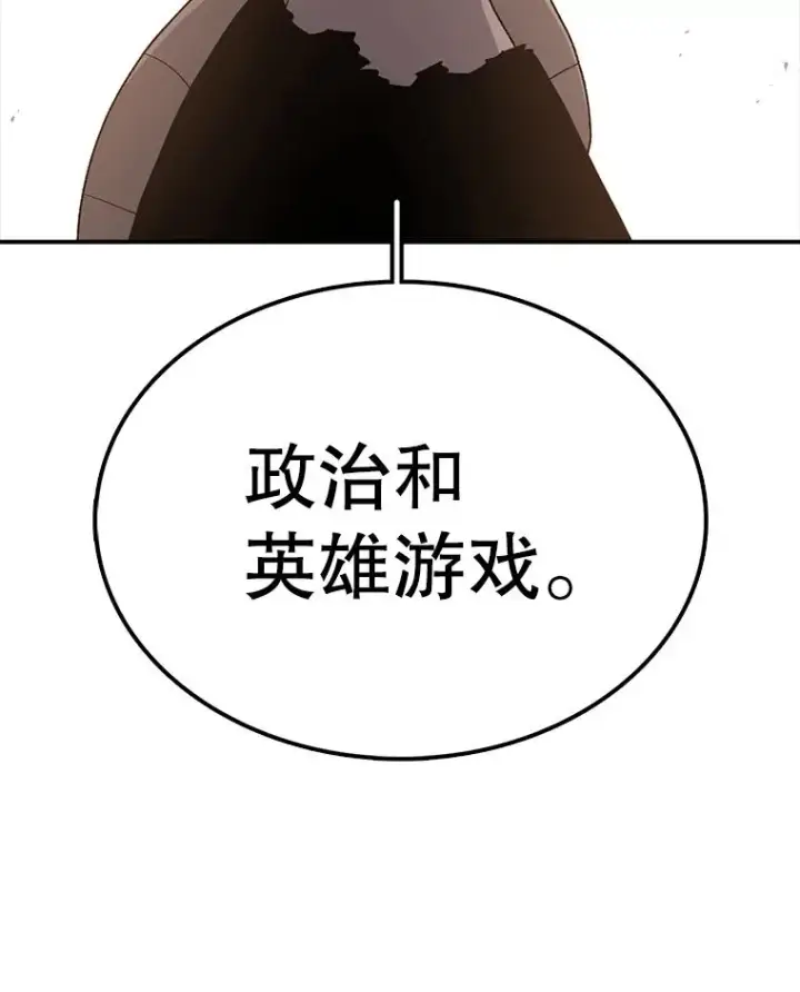 漫画《时间静止的房子》59.父亲？第54张图