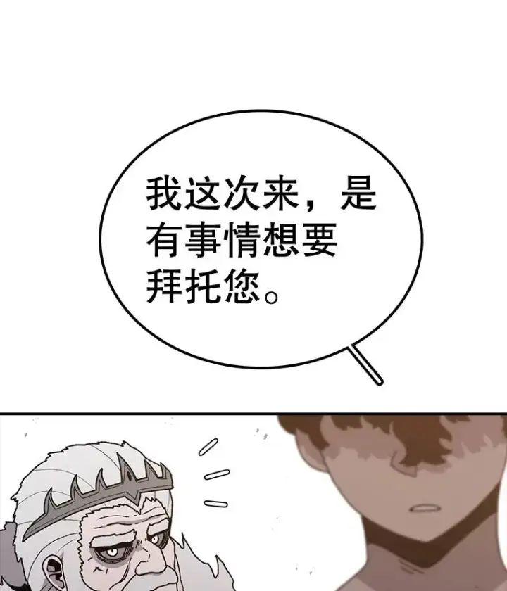 漫画《时间静止的房子》59.父亲？第55张图