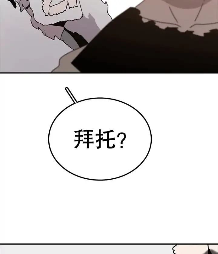 漫画《时间静止的房子》59.父亲？第56张图
