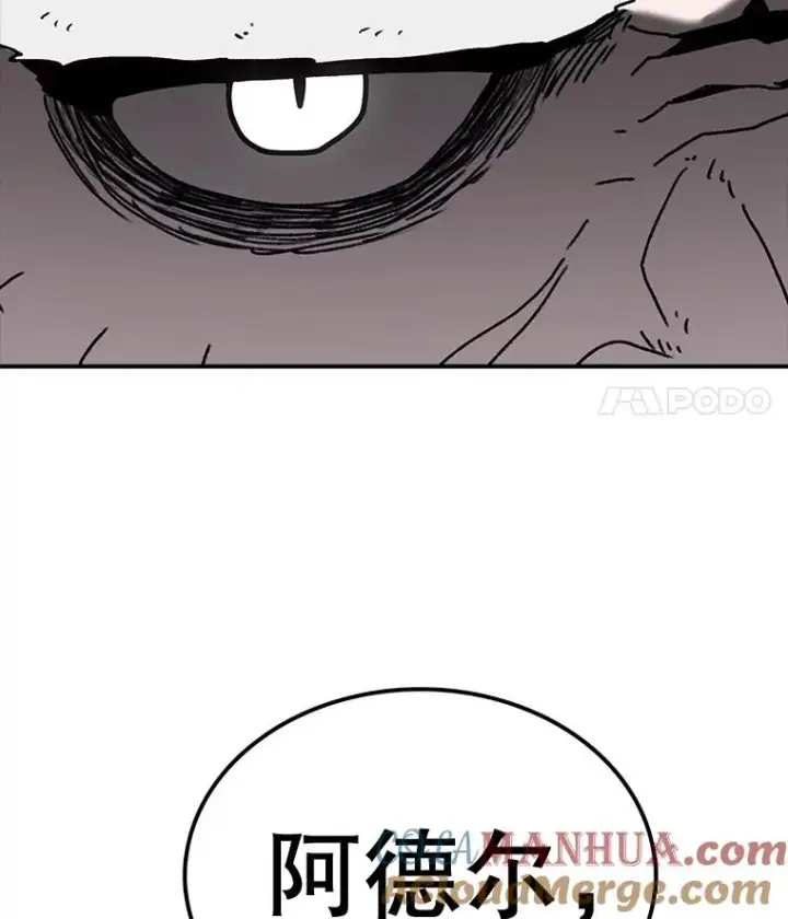 漫画《时间静止的房子》59.父亲？第57张图