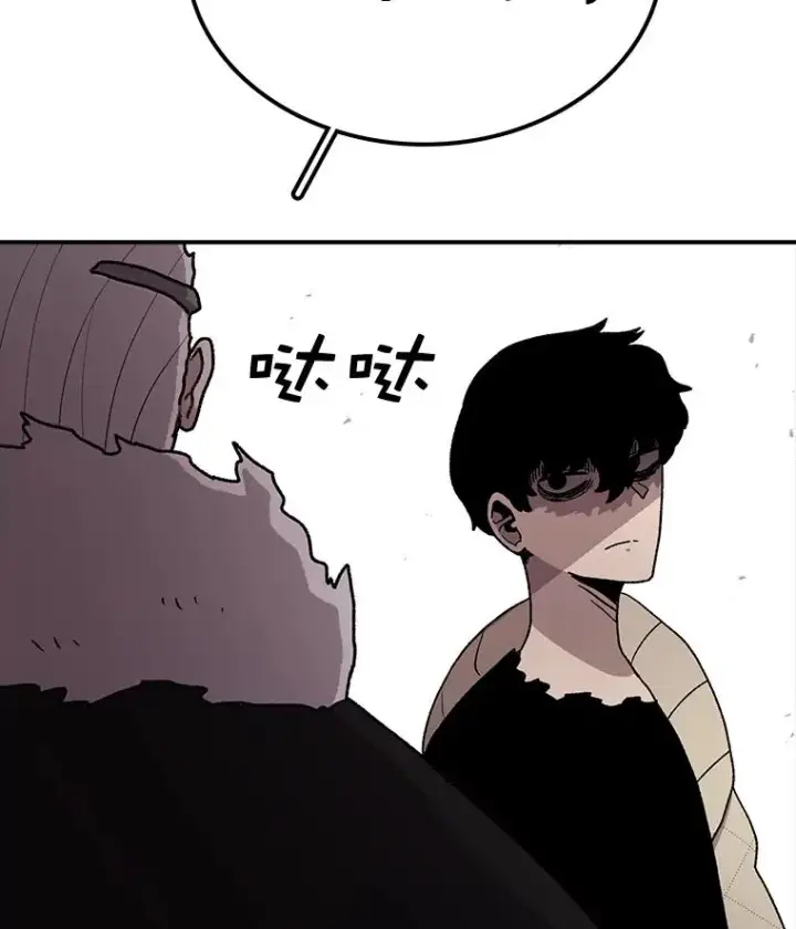 漫画《时间静止的房子》59.父亲？第58张图
