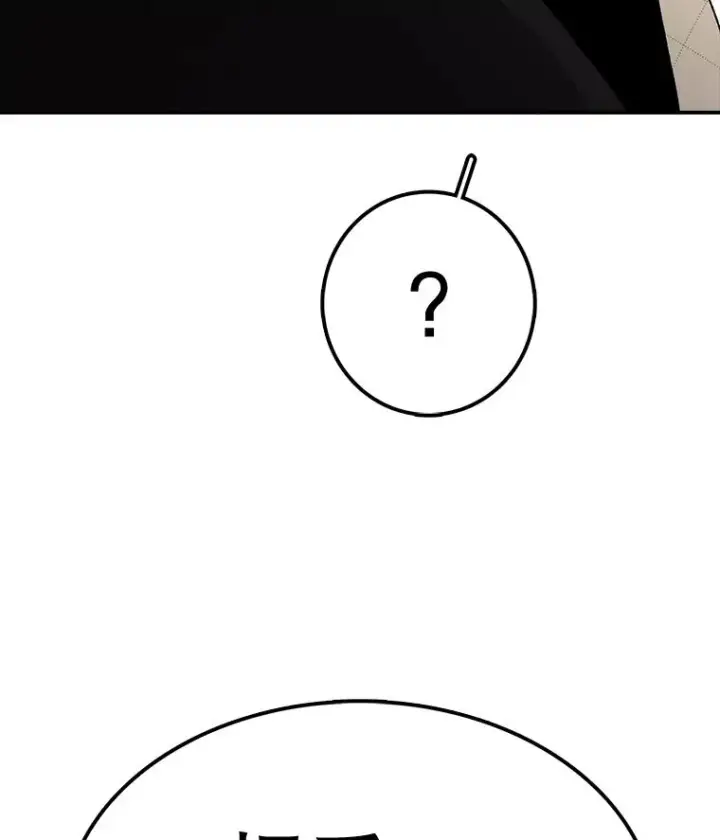 漫画《时间静止的房子》59.父亲？第59张图