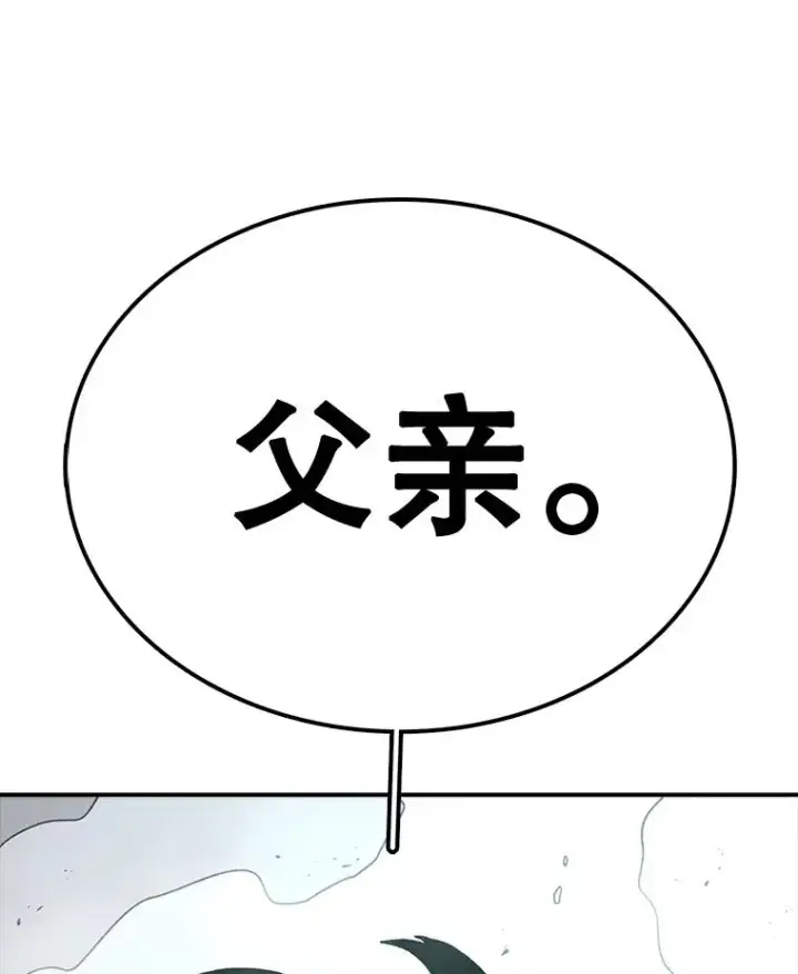 漫画《时间静止的房子》59.父亲？第6张图