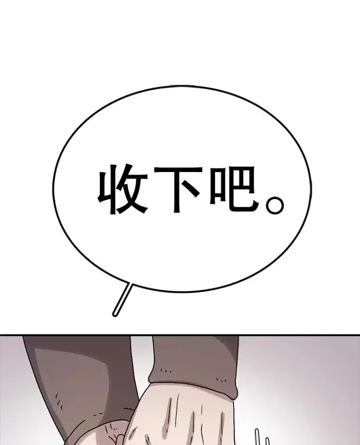 漫画《时间静止的房子》59.父亲？第62张图