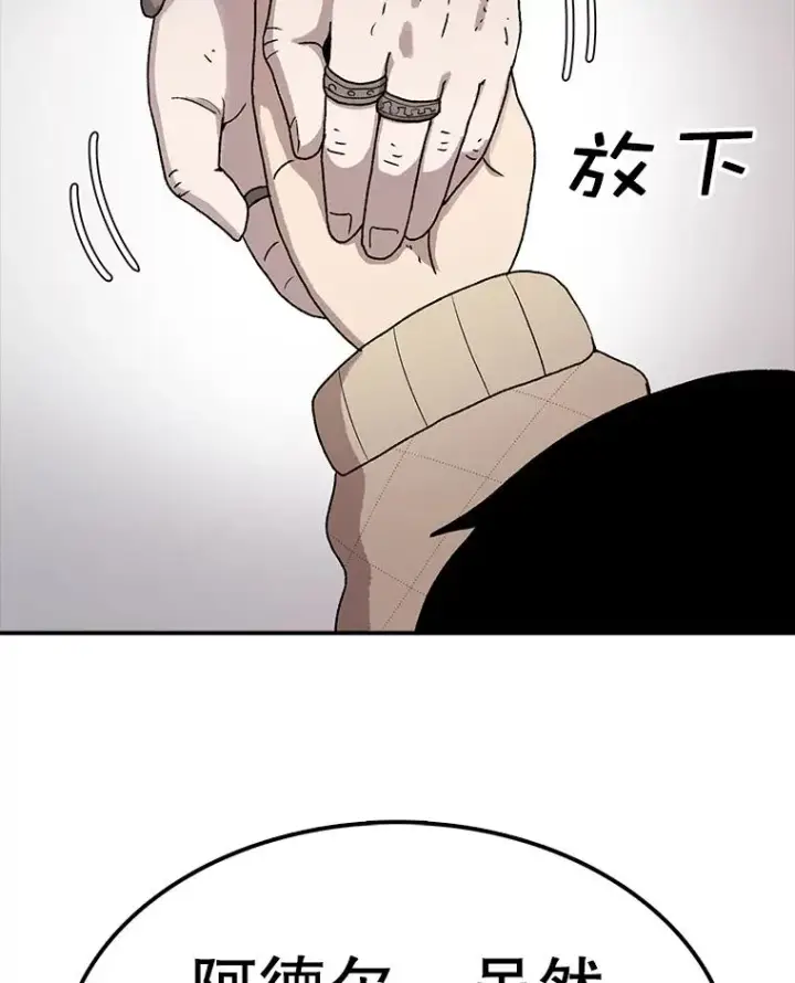 漫画《时间静止的房子》59.父亲？第63张图