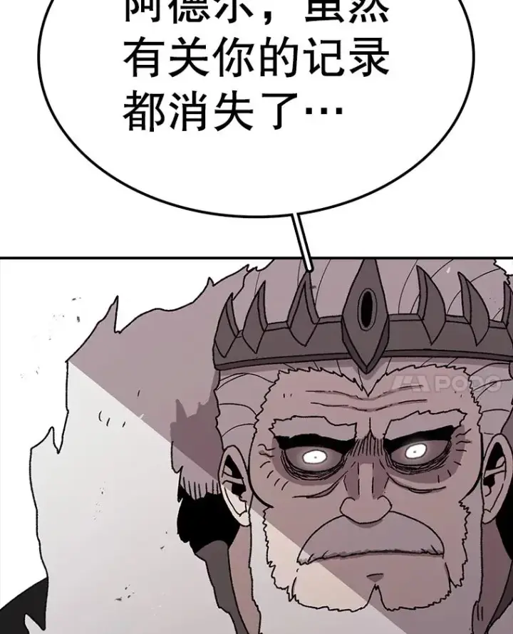 漫画《时间静止的房子》59.父亲？第64张图