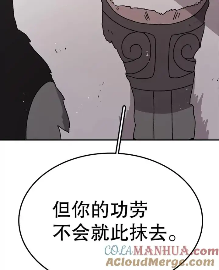 漫画《时间静止的房子》59.父亲？第65张图