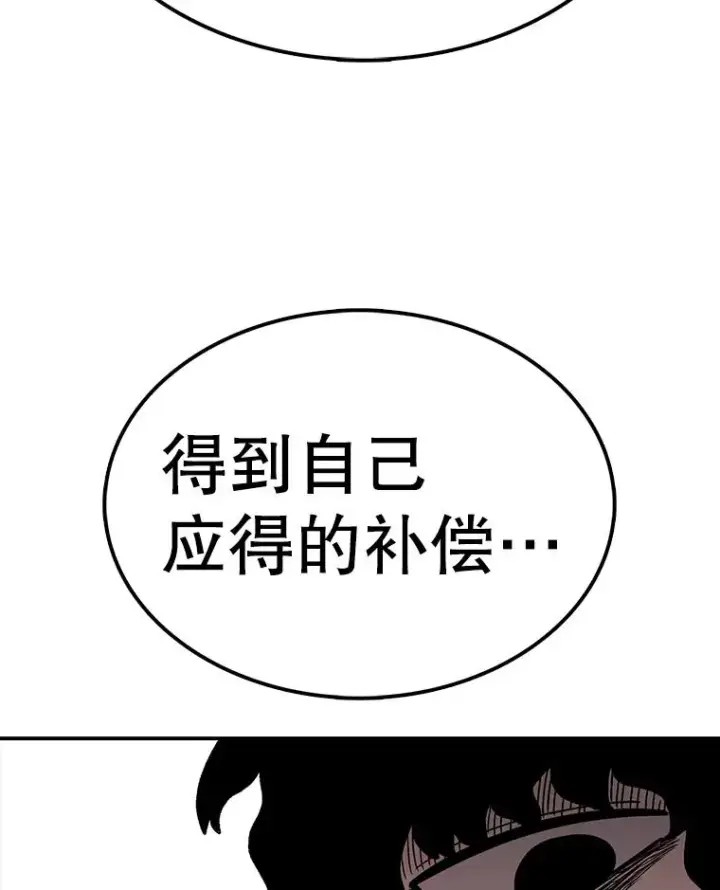 漫画《时间静止的房子》59.父亲？第66张图