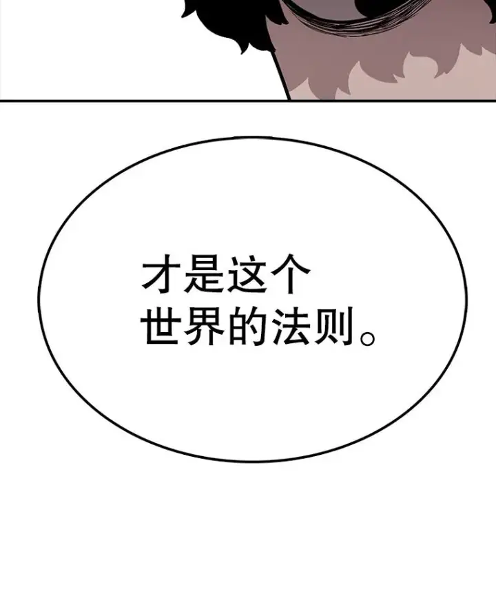 漫画《时间静止的房子》59.父亲？第67张图