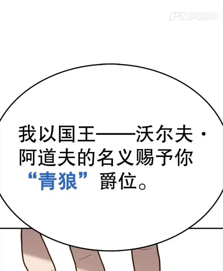 漫画《时间静止的房子》59.父亲？第68张图