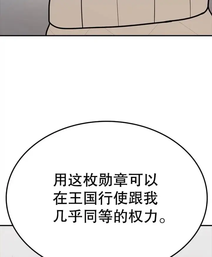 漫画《时间静止的房子》59.父亲？第70张图