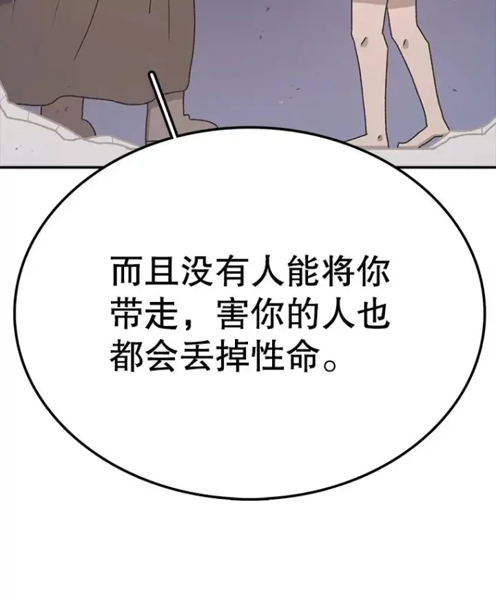 漫画《时间静止的房子》59.父亲？第72张图