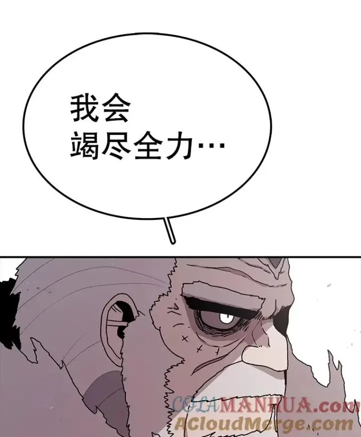 漫画《时间静止的房子》59.父亲？第73张图