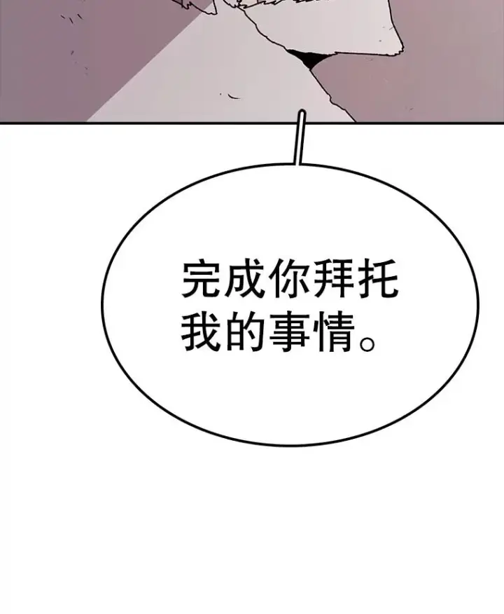 漫画《时间静止的房子》59.父亲？第74张图