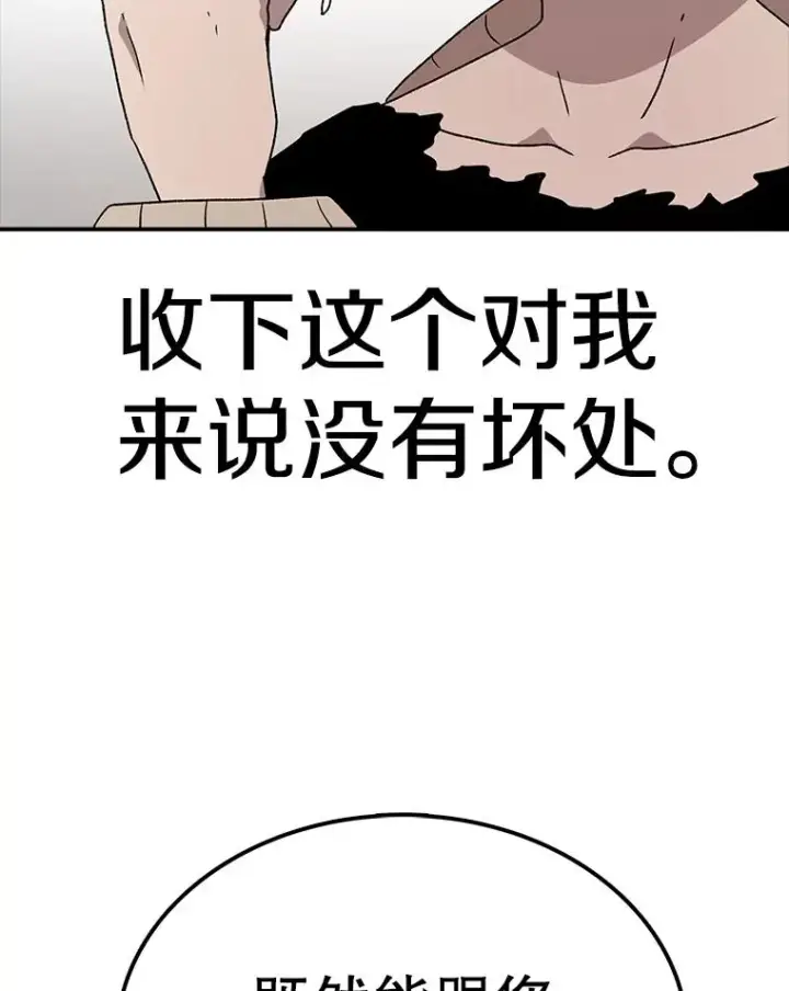 漫画《时间静止的房子》59.父亲？第76张图