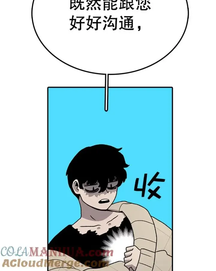 漫画《时间静止的房子》59.父亲？第77张图