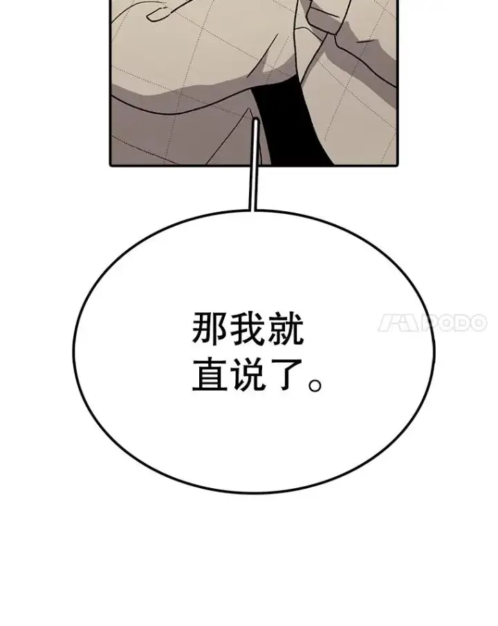 漫画《时间静止的房子》59.父亲？第78张图