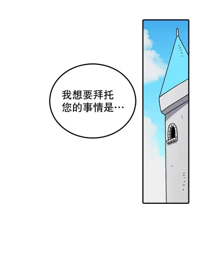 漫画《时间静止的房子》59.父亲？第79张图