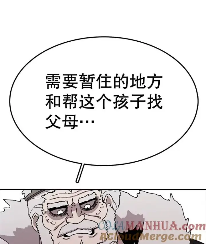 漫画《时间静止的房子》59.父亲？第81张图